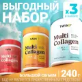 1WIN Мульти коллаген набор из 3-х шт, порошок 1, 2, 3, 5, 9 тип, витамин C, вкус маргарита, апероль, пина колада , 240 г
