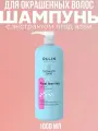 OLLIN PROFESSIONAL ULTIMATE CARE Шампунь для окрашенных волос с экстрактом ягод асаи, 1000 мл