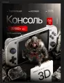 Портативная игровая консоль M17 дюйма , встроенные 20000 игр, 64 гб детская YK