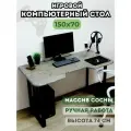 Игровой компьютерный стол Кратос