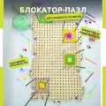 Блокатор - пазл для бабушкиного квадрата, 2 шт
