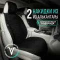 Чехлы в машину на сиденья универсальные в салон. 2шт. Модель L POLOSA. Чёрный