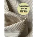 Штора для ванной комнаты, тканевая, водоотталкивающая, 200х220см