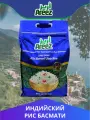 Рис Басмати Areez Селла, длиннозерный для восточных и европейских блюд 5 кг, Индия