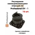 Регулируемая опора для лаг Professional OV-1 (69-120 мм) (с вершиной)-16шт