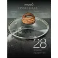 Стеклянная крышка 28см PANAIRO с ручкой Soft-touch WOOD