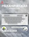 AJAZZ AK820 Механическая клавиатура клавиша Бессветодиодная игровая клавиатура, Проводная версия, Русская раскладка