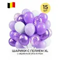Воздушный рай - шарики воздушные с гелием XL фиолетовый, сиреневый, белый, конфетти 15 штук