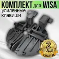 Клавиша большого и малого смыва для инсталляции для Wisa 8050000002, Виса комплект клавиш виза