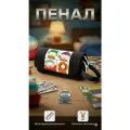 Пенал Южный Парк South Park школьный подростковый черный