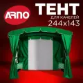 Тент для четырехместных садовых качелей Дефа Люси Люкс Arno зеленый, с москитной сеткой