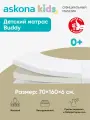 Матрас детский анатомический Askona KIDS (Аскона) Buddy 70х160