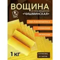 Вощина натуральная для свечей 1 кг Дадан 41*26 см 13-14 Листов ЭкоПчела