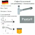 Сифон для раковины бутылочный Panta PT-SS101-CR хром