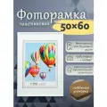 Фоторамка Fotografia 50x60 см, белая