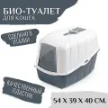 Закрытый био-туалет для кошек с совком MPS KOMODA, размер - 54 х 39 х 40 см, цвет - синий/серый