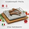Каменный гриль+Дубовая доска подставка. Жарьте на столе! RISTORANTE Вулканический камень 280х280 мм