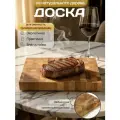 Разделочная торцевая доска, дерево бук, нескользящие ножки, коричневая, 30x20х4 см