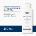 Eucerin Dermo Capillaire Шампунь успокаивающий для взрослых детей и младенцев, 250 мл