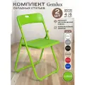Стулья для кухни складные металлические со спинкой 2 шт