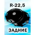 Колпаки на колеса R-22.5 Задние. Пластик черный (комплект - 2шт) Сделано в России (18602)