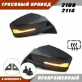 Наружное зеркало заднего вида на ВАЗ 2108 2114 в стиле Granta FL тросовый привод, обогрев, повторитель поворота PLAZMA, неокрашеное. Solina