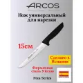 Нож кухонный универсальный 15 см Arcos Niza, нержавеющая сталь, Испания