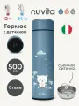 Термос детский с датчиком температуры и ситечком Nuvita для воды, чая и других напитков, 500 мл, синий