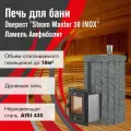 Печь для бани Эверест Steam Master 18 INOX Ламель Рваный камень, S-20