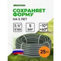 Шланг поливочный армированный 3/4 Bravura/ 25 м/ четырехслойный/ защитное покрытие