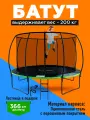 Батут уличный 366 см, зеленый, максимальный вес до 200 кг, высота 220см, с лестницей