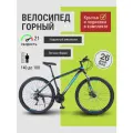 Велосипед взрослый, MTO RIDE, горный, скорость 21, размер рамы 17, диаметр колес 26, велосипед подростковый