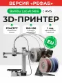 3D Принтер Bambu Lab A1 Mini (с ASM системой) RU версия, оф. гарантия