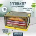 Ящик для хранения Solmax, коробка для вещей с колесами с крышкой 65х46х36, желтый