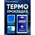 Термопрокладки Fehonda 12.8W/mk, силиконовые, толщина 0.75мм