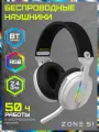 Игровая беспроводная гарнитура ZONE 51 GENEZIS White RGB, белый
