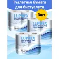 Туалетная бумага для биотуалета растворимая Lupmex (3 упаковки-12 рулонов)