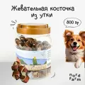 Лакомство для собак всех пород Nord Farm узелки из утки, 900 г