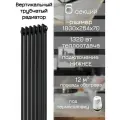 Радиатор отопления, стальной, трубчатый, с нижним подключением, 6 секций, черный