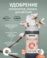 Удобрение органическое Biobizz Bio-Bloom на фазу цветения 500 мл.