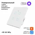 Умный сенсорный выключатель, белый, четырехкнопочныйTuya с Алисой WI FI + RF433 (стеклянный), универсальный с конденсатором в комплекте