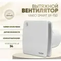 Вытяжной вентилятор VAKIO Smart EF-150