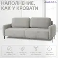 Диван кровать Скай от фабрики Аврора 220 х 94 х 97 , светло серый