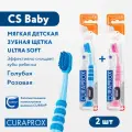 Набор детских зубных щеток Curaprox (2 шт.) c гуммированной ручкой серия Baby (розовая и голубая)