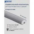 Уплотнитель Schlegel Q-LON для окон и дверей ПВХ QL-9646 серый 11 м