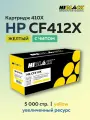 Картридж Hi-Black CF412X (HP 410X) желтый с чипом для HP LJ Pro M377/M452/M477