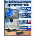 Электронный цифровой микроскоп с записью для пайки, ювелирных и прикладных работ DigiMicro Andonstar AD210