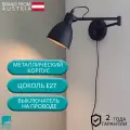 Бра EGLO San Peri 97886, E27, 10 Вт, черный