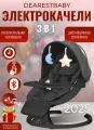 Электрокачели для новорожденных Dearest Black Deluxe, умные качели шезлонг с цифровым дисплеем, детские, кокон