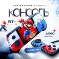 Игровая приставка G9 + геймпад в комплекте, 666 игр, 6 ч работы, экран 3 дюйма, 1020 мА/ч, AV-выход ZY